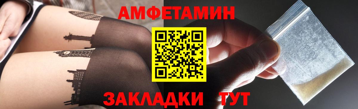 Амфетамин VHQ  Amphetamine  Похвистнево  Вход с VPN 