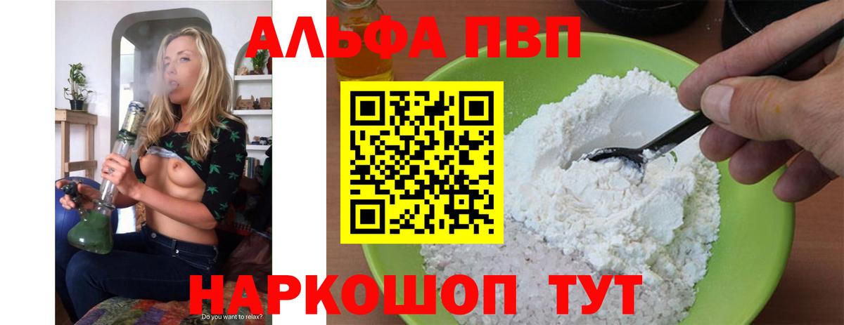 Alpha PVP Соль  A PVP  Alfa_PVP кристаллы  Похвистнево  Альфа ПВП крисы CK  Вход с VPN 