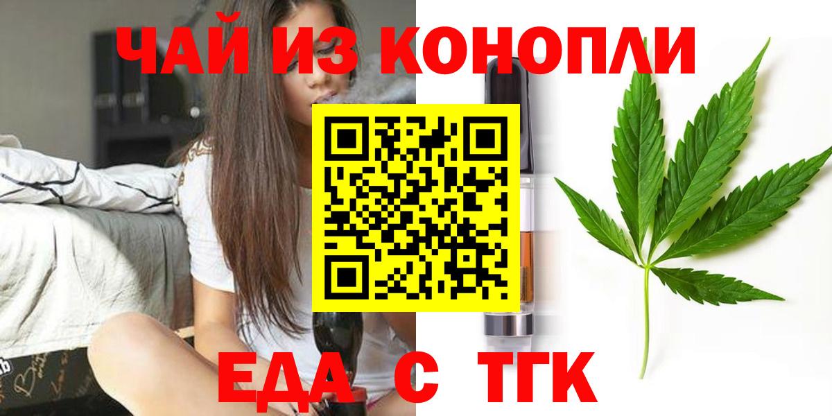 Похвистнево  Cannafood марихуана  Вход с VPN 