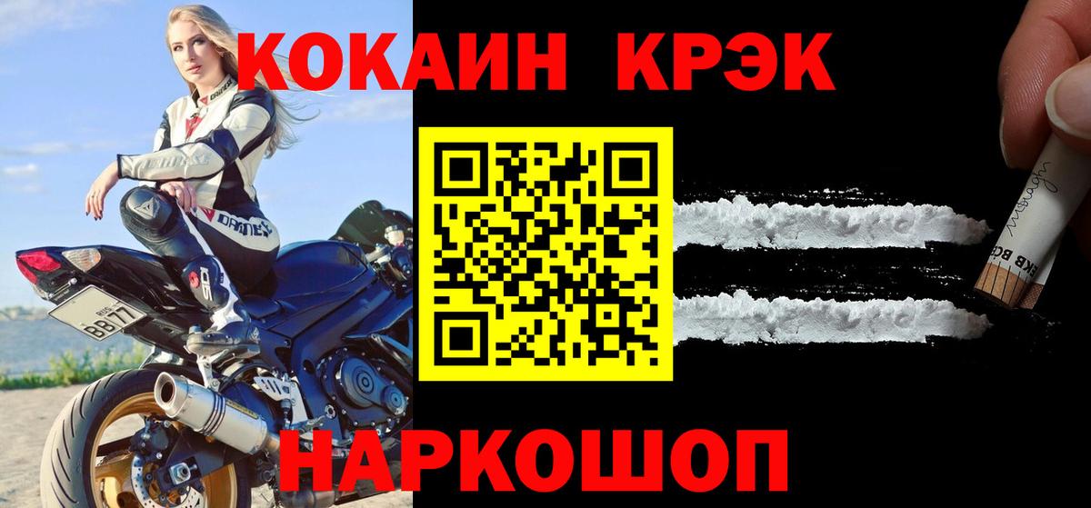 Кокаин VHQ  Вход с VPN  наркота  Cocaine Боливия  Похвистнево 