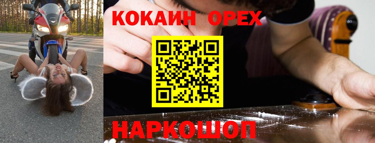 Кокаин Columbia Похвистнево