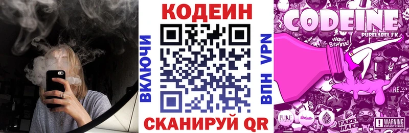 где купить наркоту Похвистнево Кодеин Purple Drank