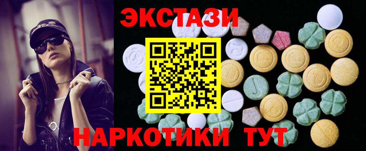 ЭКСТАЗИ 280мг  Вход с VPN  Похвистнево 