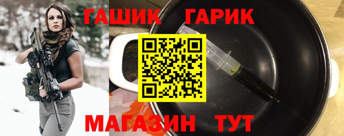 ГАШ хэш Похвистнево