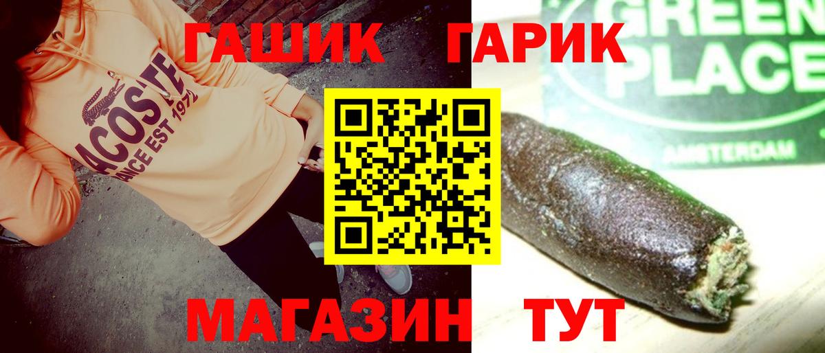 Гашиш убойный  ГАШ Premium  Вход с VPN  ГАШИШ  Похвистнево 