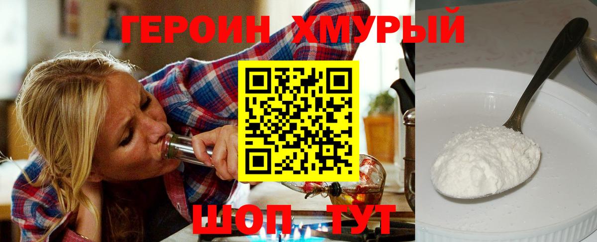 Героин белый  Героин  Похвистнево  Вход с VPN 