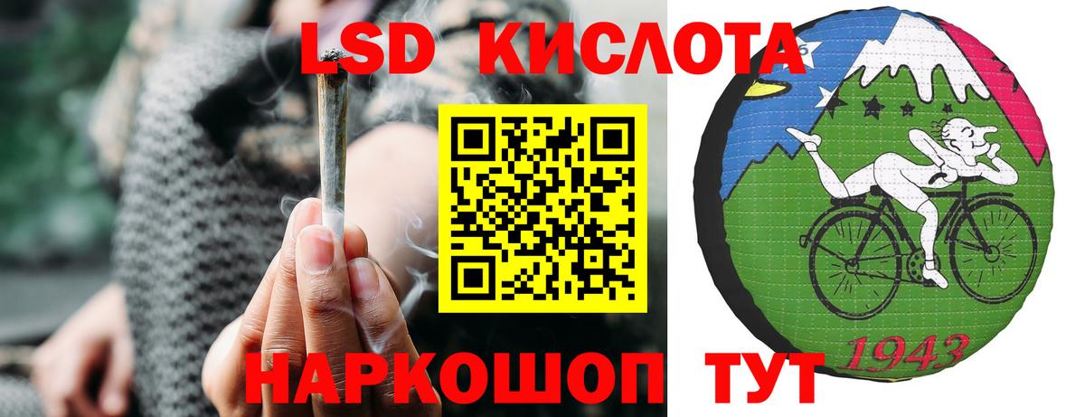 LSD-25 экстази кислота Похвистнево