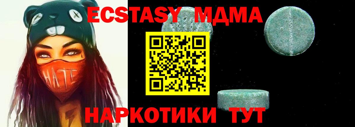 МДМА молли  МДМА  Вход с VPN  Похвистнево  МДМА Molly 