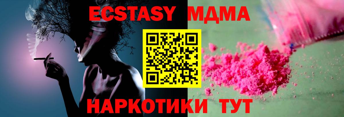 МДМА молли Похвистнево