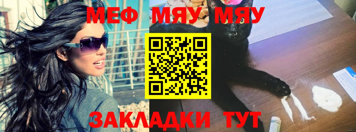 Мефедрон мука Похвистнево