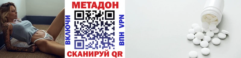 МЕТАДОН VHQ  Похвистнево 