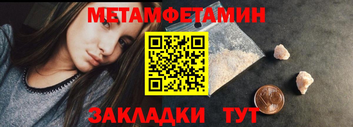Метамфетамин Декстрометамфетамин 99.9%  Вход с VPN  Похвистнево 