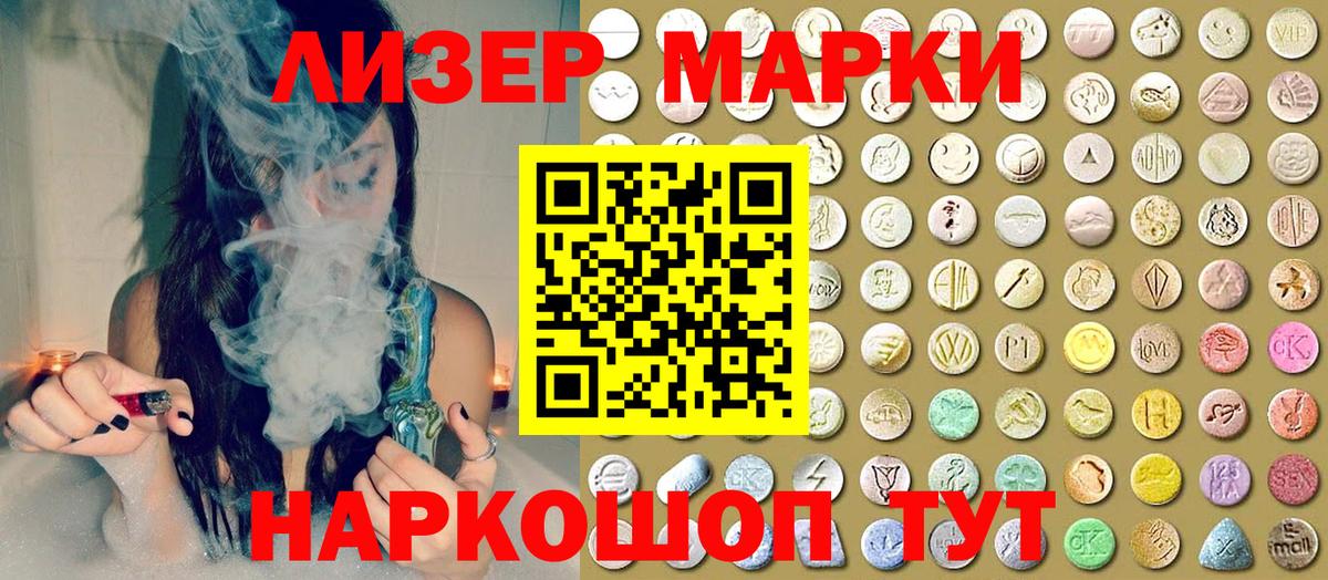 Марки NBOMe 1,8мг  Вход с VPN  Похвистнево  Марки NBOMe 1,8мг 
