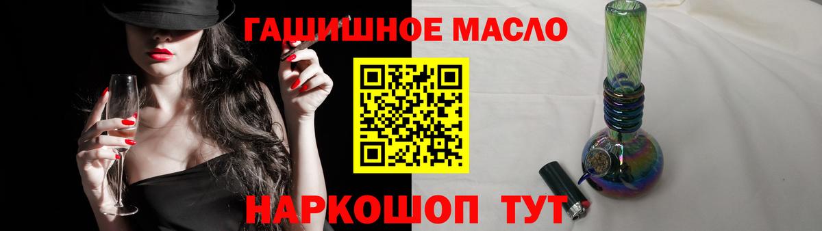 Дистиллят ТГК гашишное масло Похвистнево